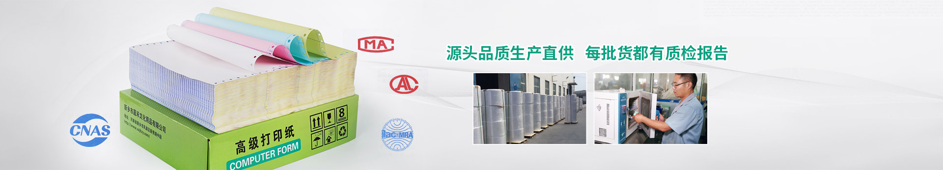嘉禾文化打印紙,每批貨都有質檢報告