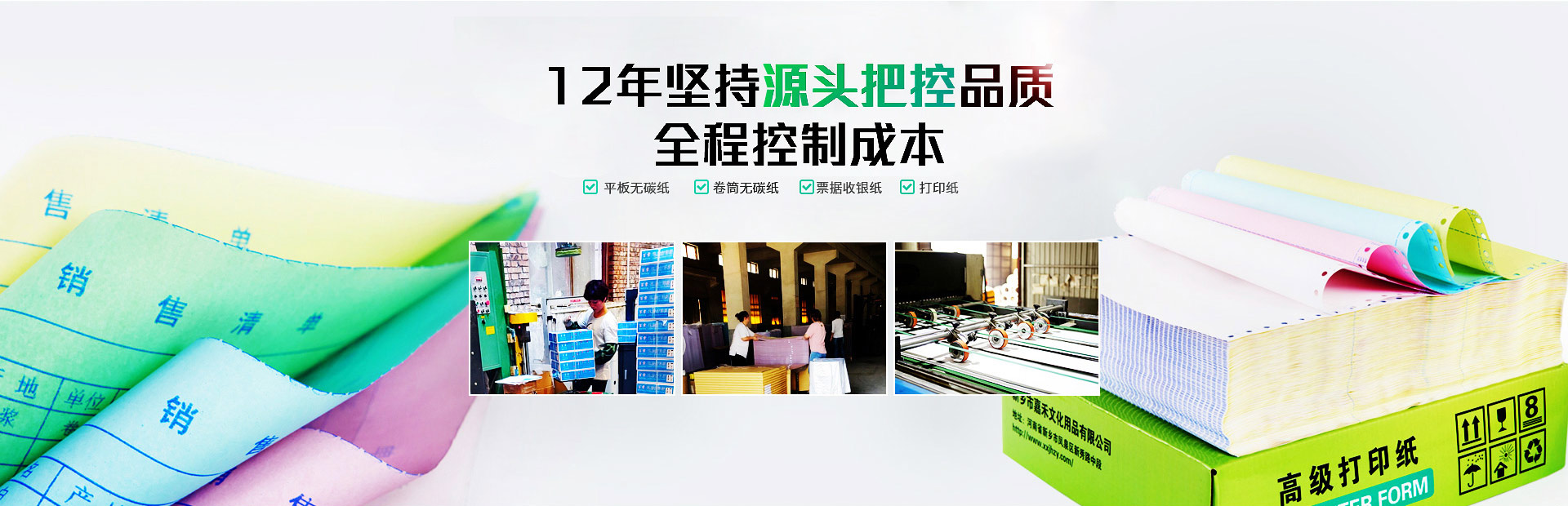 嘉禾文化堅持源頭把控品質全程控制成本