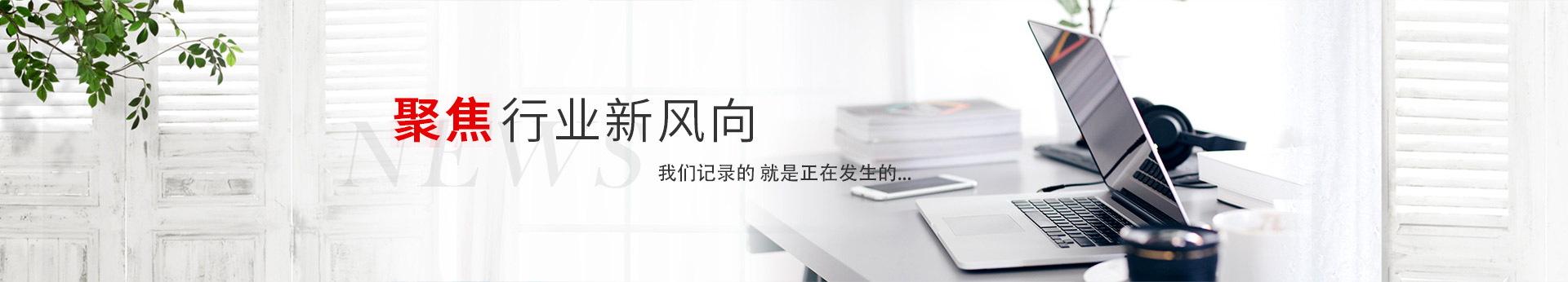 嘉禾文化新聞動(dòng)態(tài)