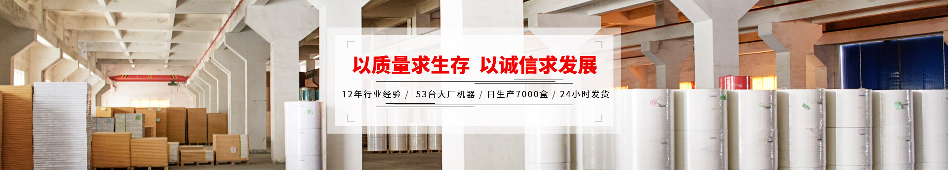 嘉禾文化以質量求生存,以誠信求發展