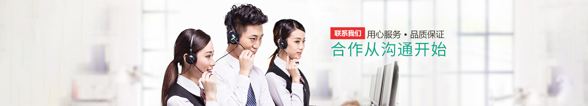 聯系嘉禾,用心服務,品質保證