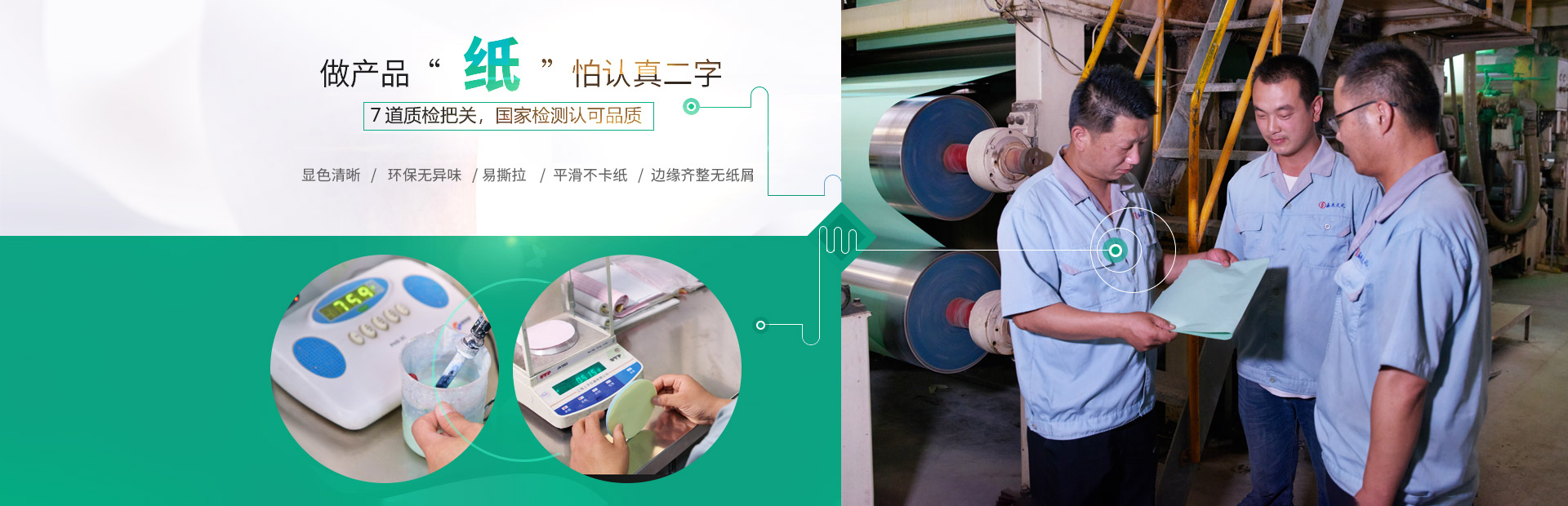 嘉禾文化產品7道質檢把關,國家檢測認可品質