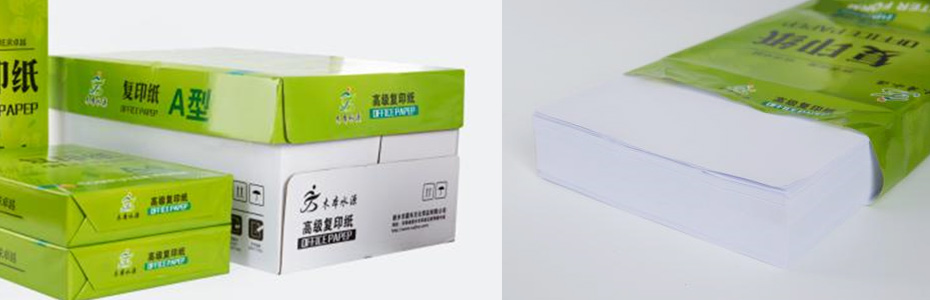 復(fù)印紙包裝